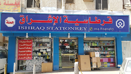 Al Ishraq Stationery