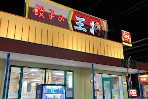 Gyoza Ohsho Akutami Branch image