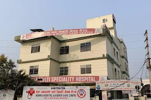 Mokha Hospital - Best kidney doctor/Kidney Hospital/Best Dialysis Centre/Best Nephrologist in Amritsar/Online HDF image