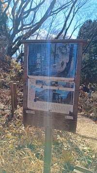 三角点かげ信小屋