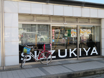 スズキヤ 逗子駅前店