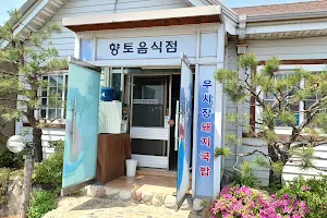우시장돼지국밥 image