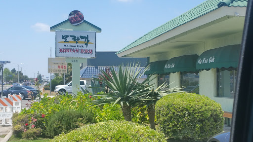 Mo Ran Gak Restaurant image