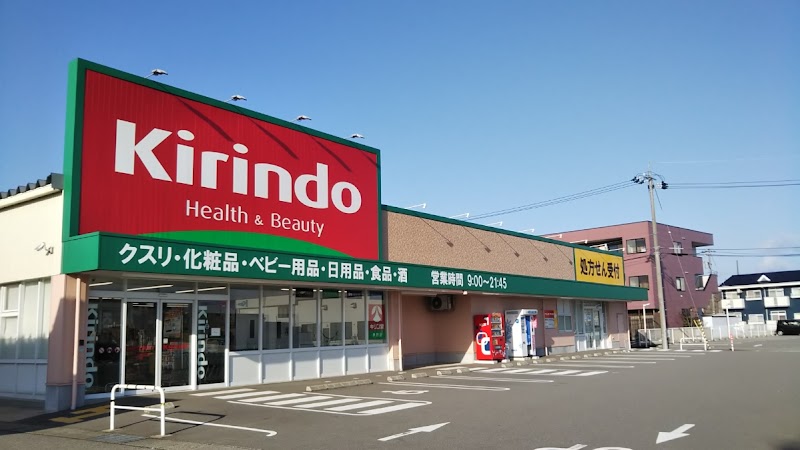 キリン堂 押野店