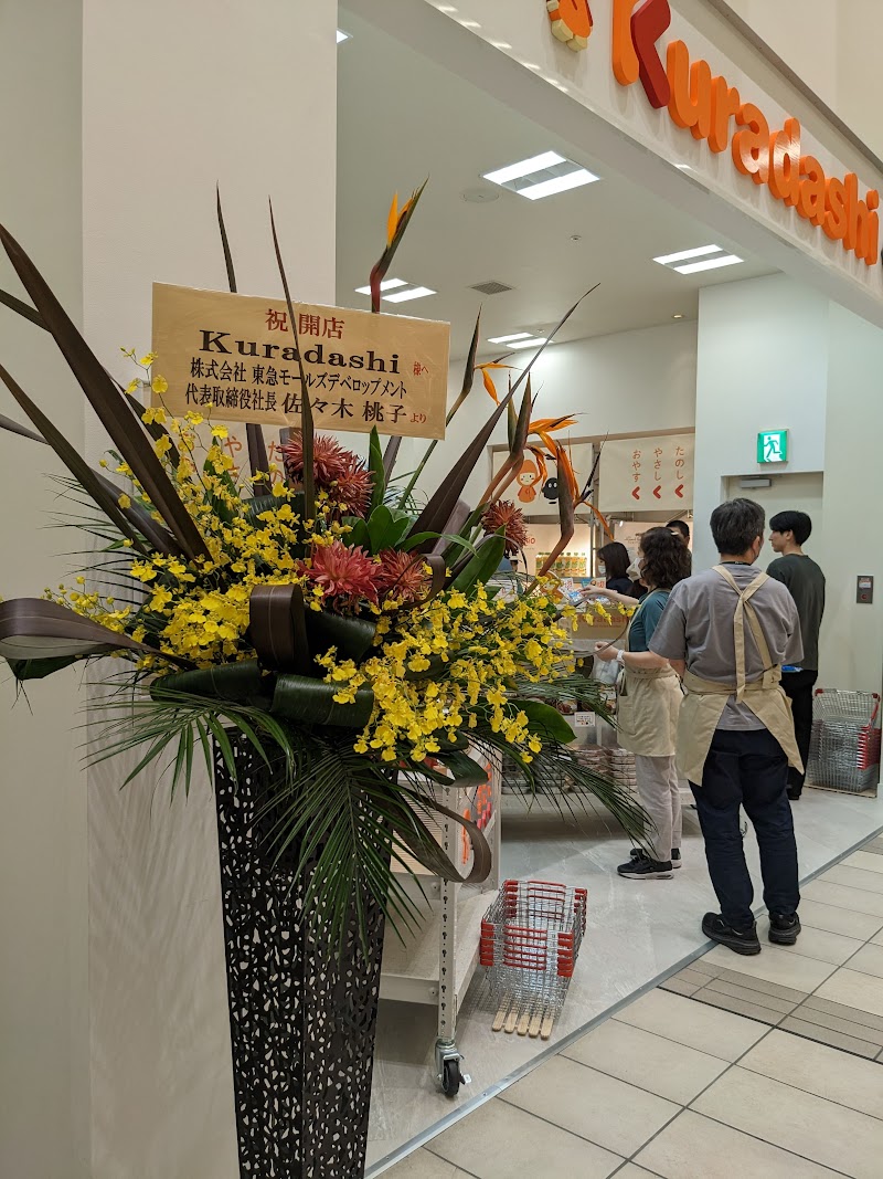 Kuradashi たまプラーザ テラス店