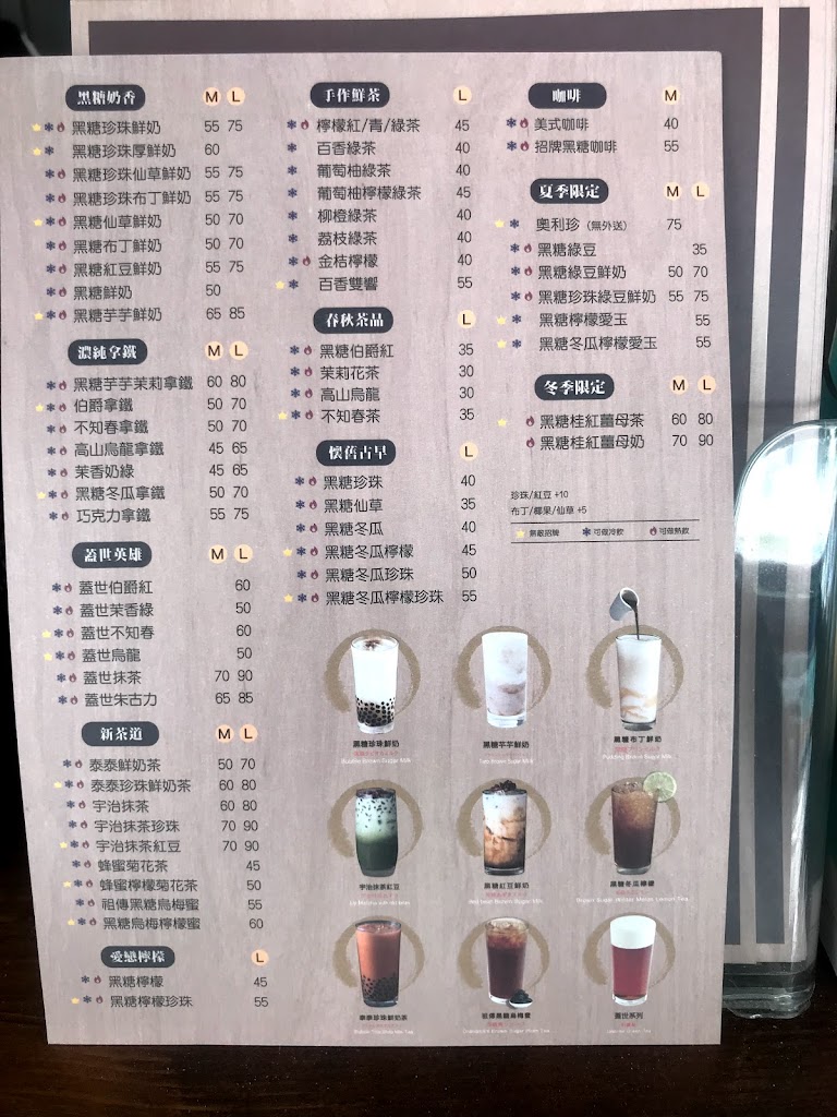 珍煮丹 桃園南平店 的照片