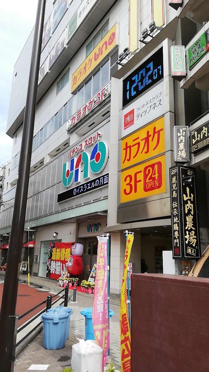 カラオケUNO 鶴見店