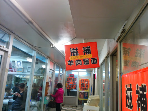 Shopping Mall «Golden Shopping Mall», reviews and photos, 41-36 Main St, Flushing, NY 11355, USA