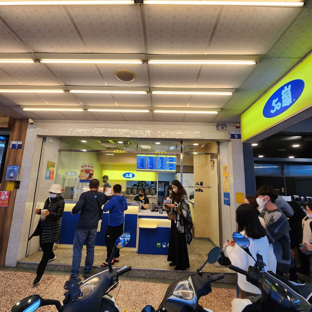 50嵐 大智店 的照片