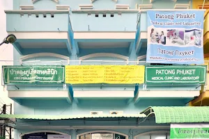 Patong Phuket medical clinic image