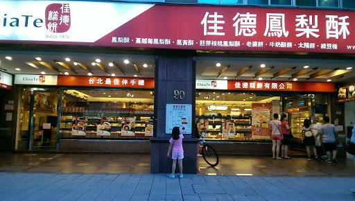 Gluten-free bakeries in Taipei