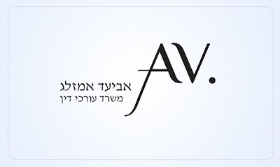 Photos of Law Offices Aviad Amzaleg