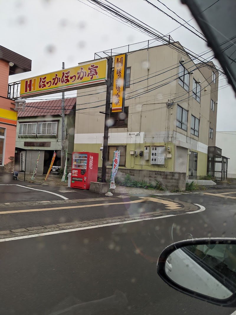 ほっかほっか亭 観光通り店