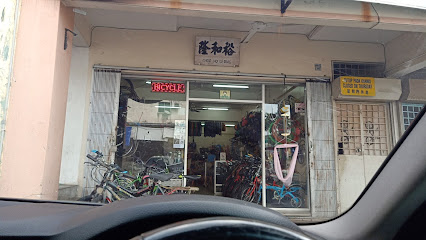 Choo Ho Leong Bicycle Shop Rawang