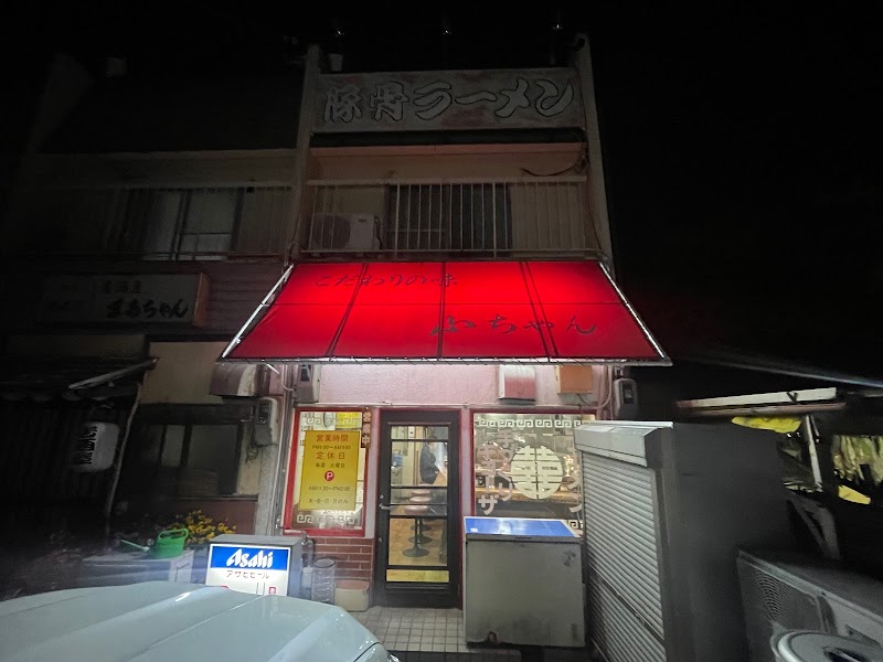 山ちゃんラーメン