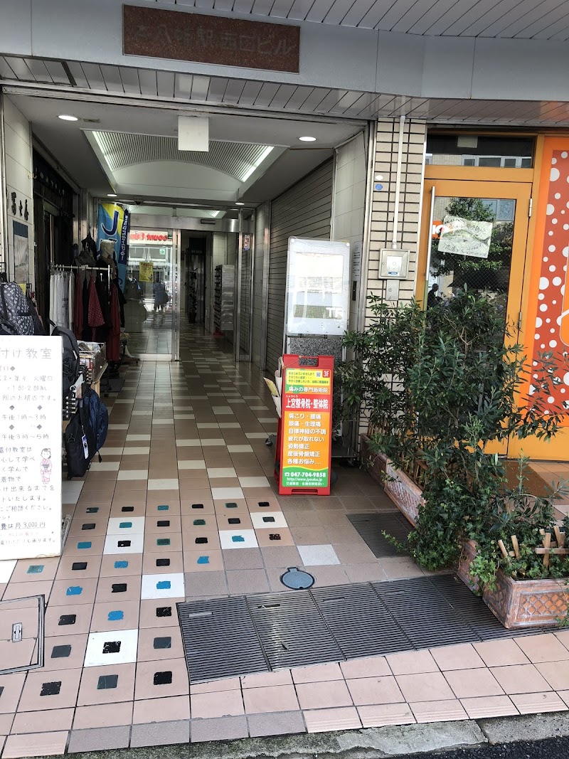 カット屋スマイル