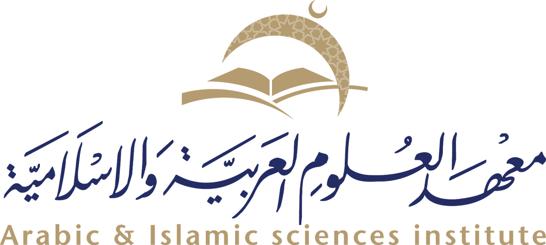 Arabic & Islamic Sciences Institute AISI