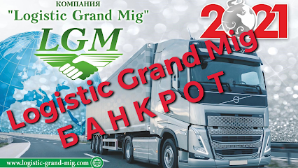 Logistic Grand Mig