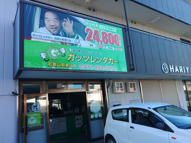 ガッツレンタカー和歌山駅東口店