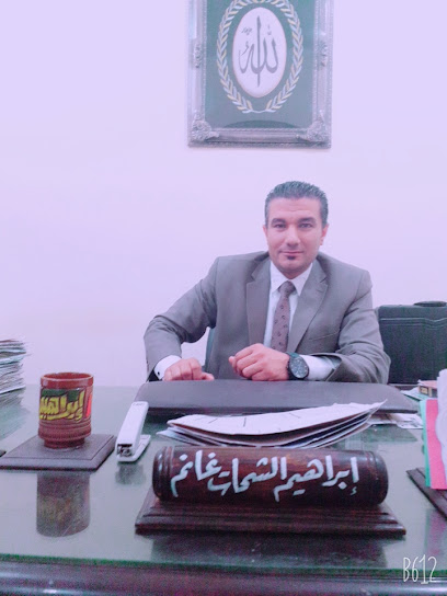 مكتب/ ابراهيم الشحات غانم المحامي
