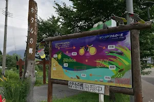 Hotaru Park image