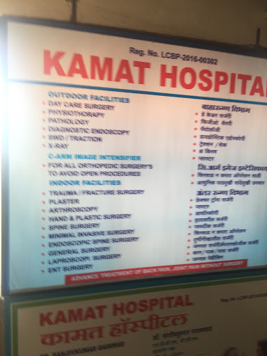 Kamat Orthopaedic Centre