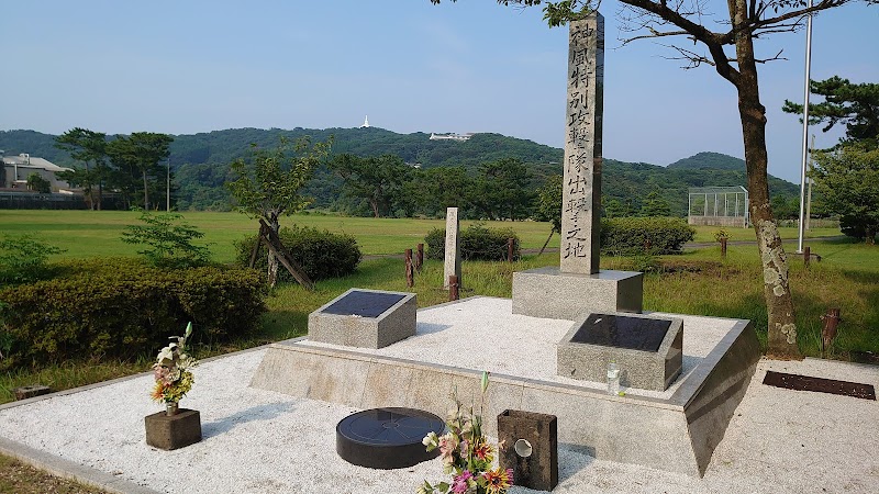 富高海軍航空隊基地跡