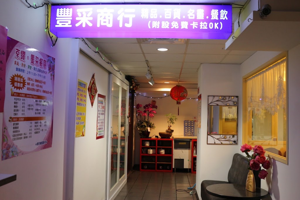 西門町京鑽豐采餐廳 的照片