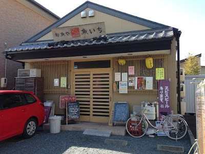 魚いち