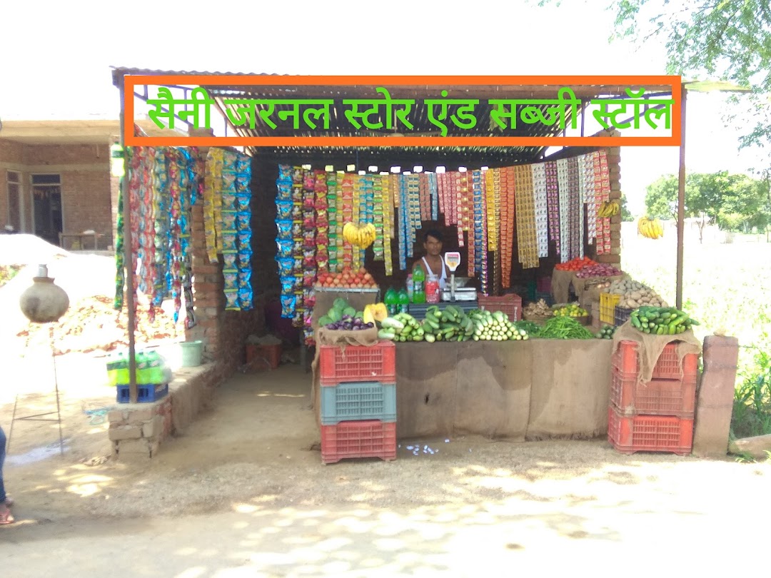 सैंनी जनरल स्टोर