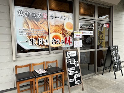 和風らーめん夢館 Powered by Labo