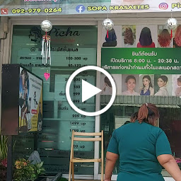 สถาบัน Beautiful โสภา (ชื่อเก่าพิชาHair&Nails)