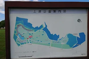 Kozu Park image
