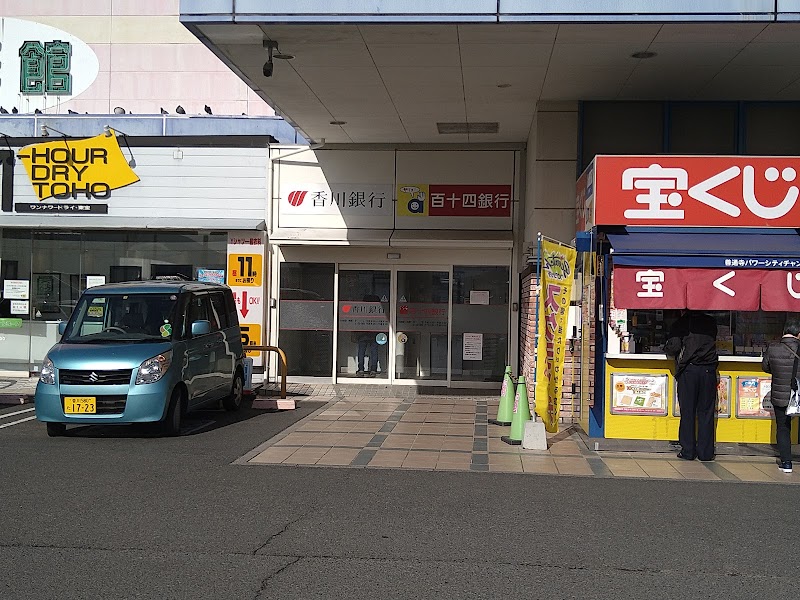 香川銀行ATM パワーシティ善通寺