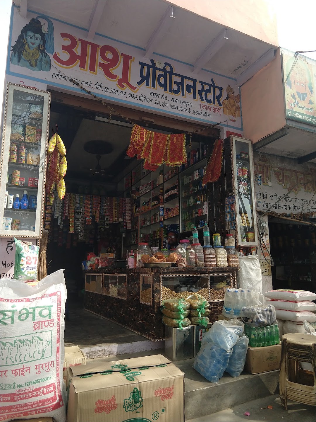 Ashu Provision Store