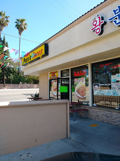 Korean Grocery Store «Hannam Chain Market World», reviews and photos, 21080 Golden Springs Dr, Diamond Bar, CA 91789, USA