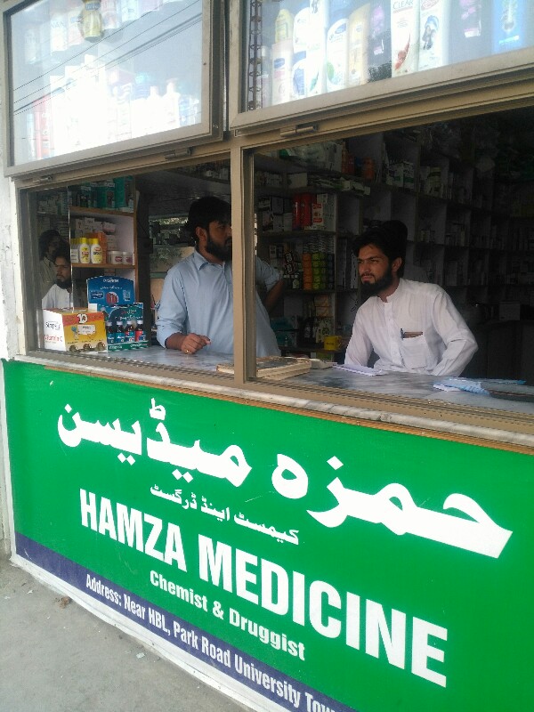 Hamza Pharmacy