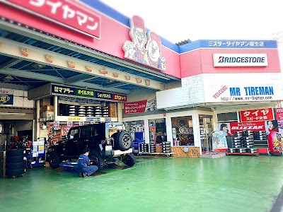 ミスタータイヤマン 福生店