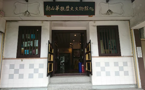 Johor Bahru Chinese Heritage Museum image