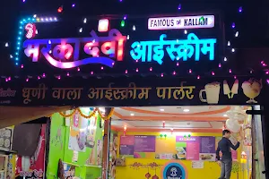 BHARKADEVI ice cream and Fast Food image