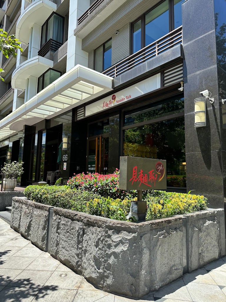 台北市內湖區見麵聊CAFE 行善店- 台灣餐廳推薦手搖推薦甜點推薦買一送一優惠訊息