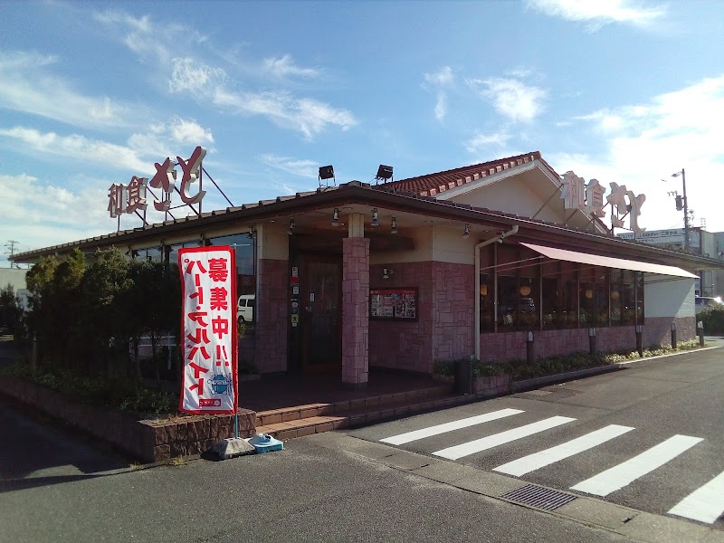 和食さと パワーセンター松阪店