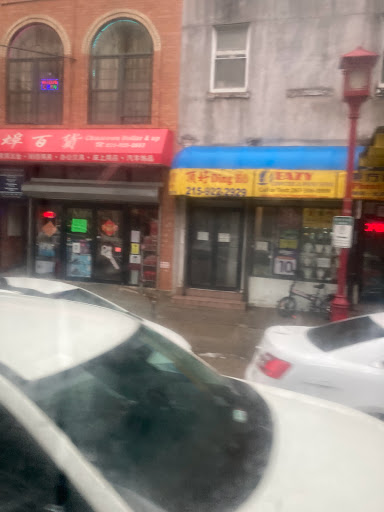 Eazy Computers & iPhone Repair, 930 Arch St, Philadelphia, PA 19107, USA, 