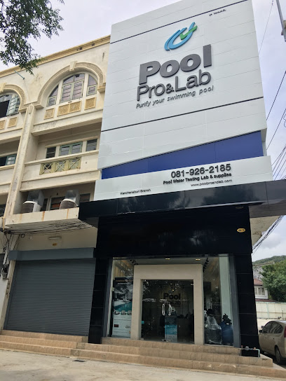 พูลโปรแอนด์แล็บ กาญจนบุรี(Pool Pro&Lab Kanchanaburi)