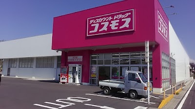 ドラッグストアコスモス 木次店