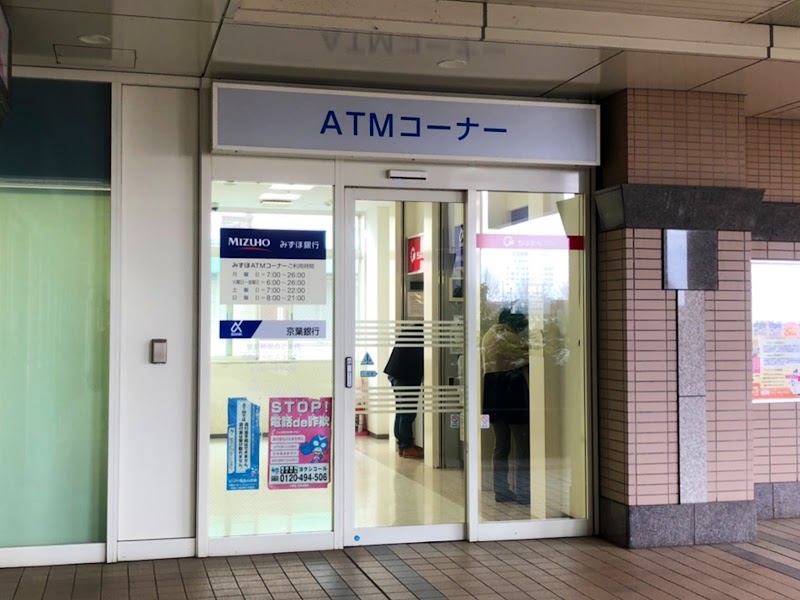 みずほ銀行京成ユーカリが丘駅南口出張所（ATM）
