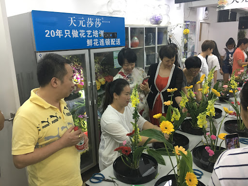 Florist «Irvine Village Flowers», reviews and photos, 15415 Jeffrey Rd #102, Irvine, CA 92618, USA