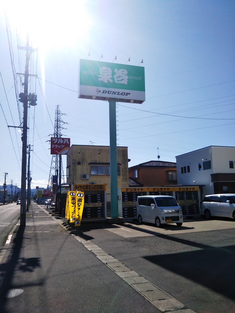 （株）タイヤセンター泉谷 城東店