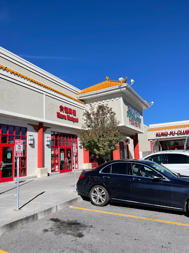 Asian Grocery Store «Chinatown Supermarket - 中國城超市», reviews and photos, 3390 State St #11, South Salt Lake, UT 84115, USA