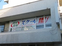 個別指導の学習塾 スクールIE 瀬谷校